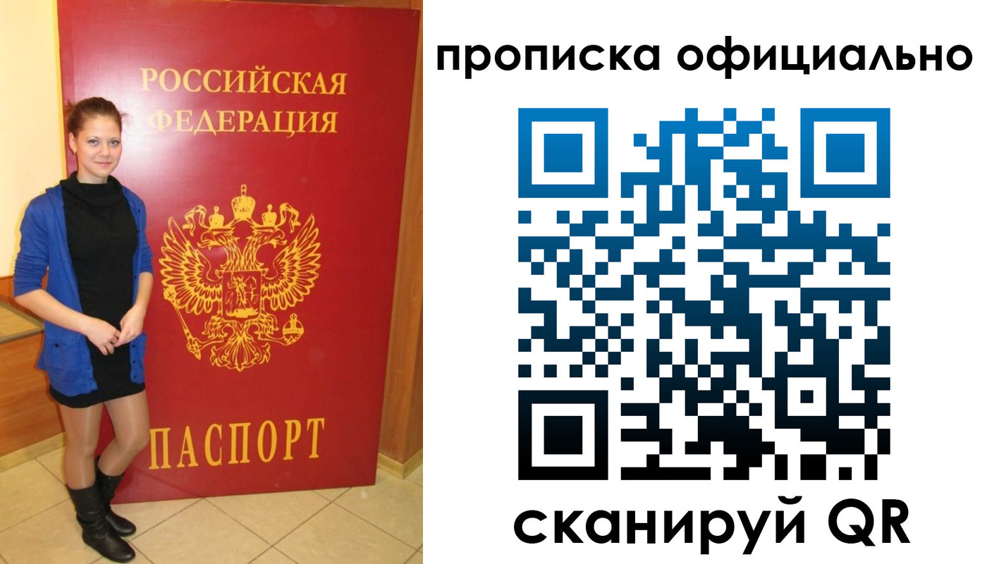пропишу в квартире в Балахне
