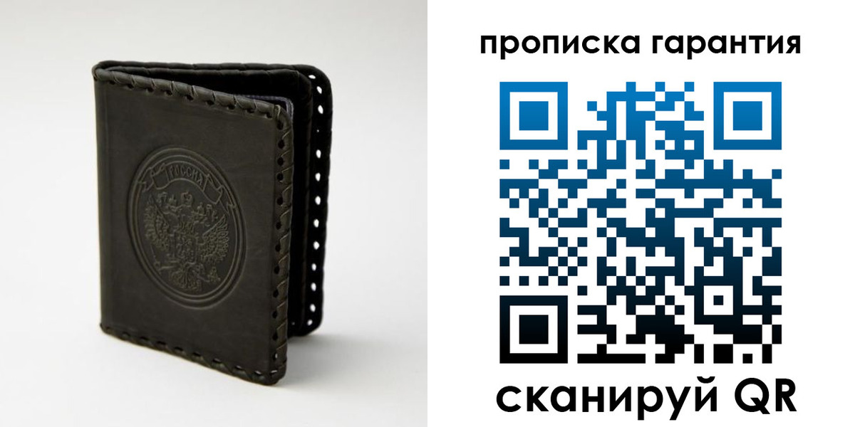 прописка для кредита в Балахне