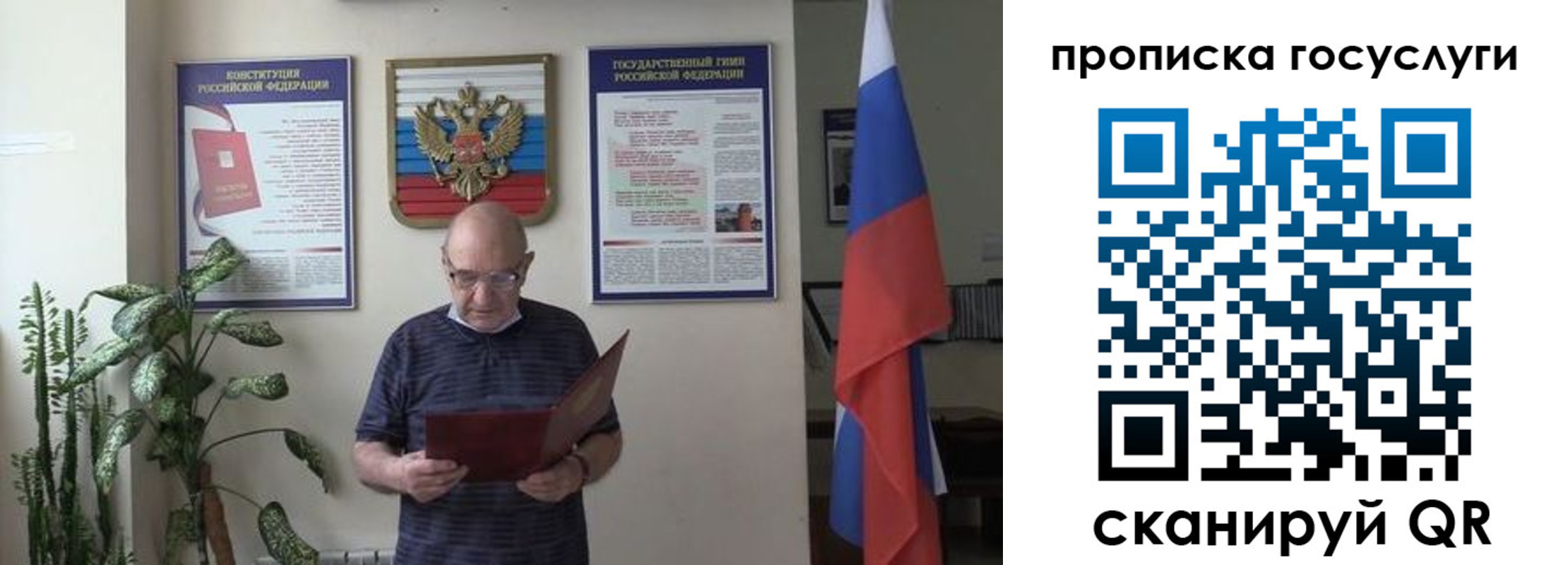 прописка 2025 в Балахне