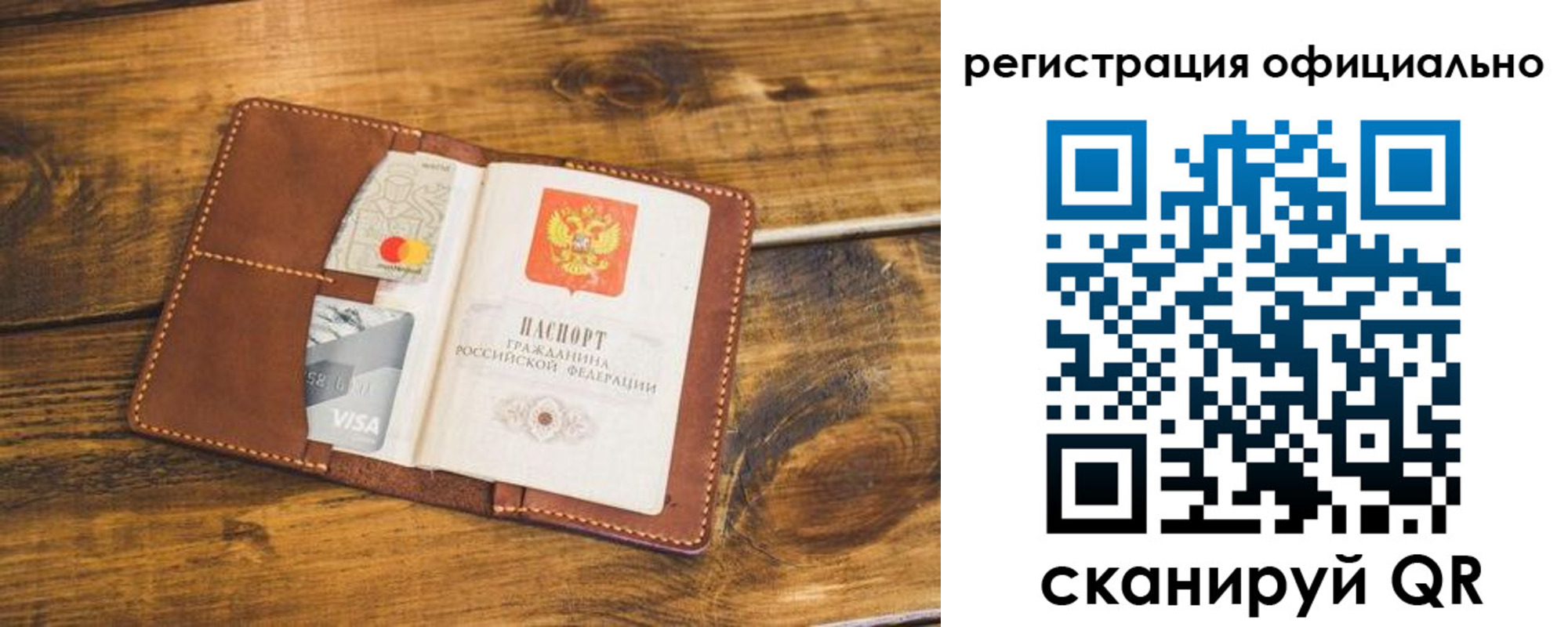 регистрация для школы в Балахне