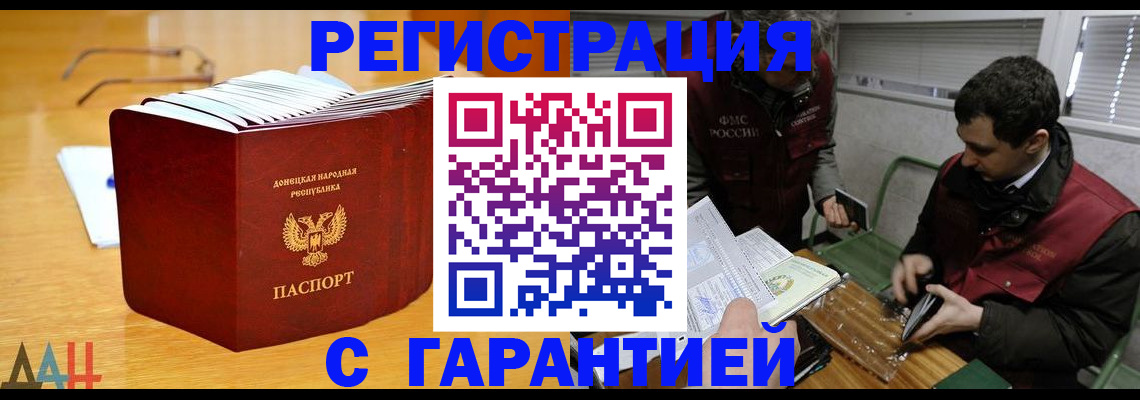 временная регистрация собственник в Балахне