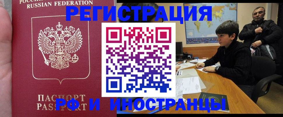 временная регистрация поиск в Балахне