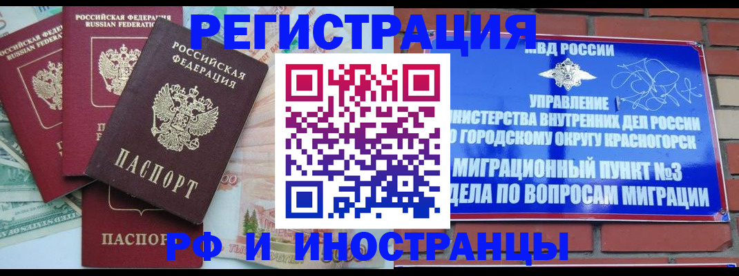 прописка для кредита в Балахне