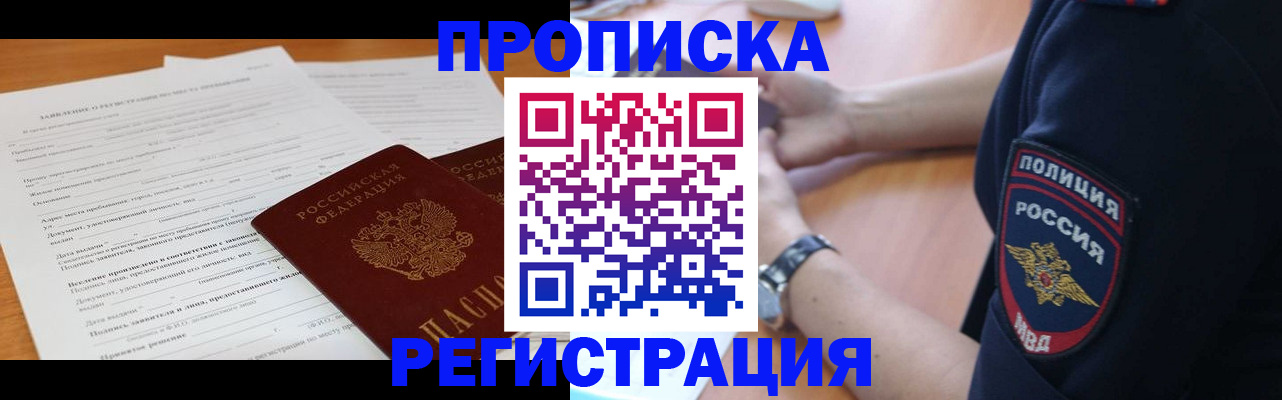 временная регистрация госуслуги в Балахне