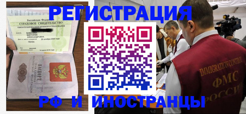 прописка от собственника в Балахне