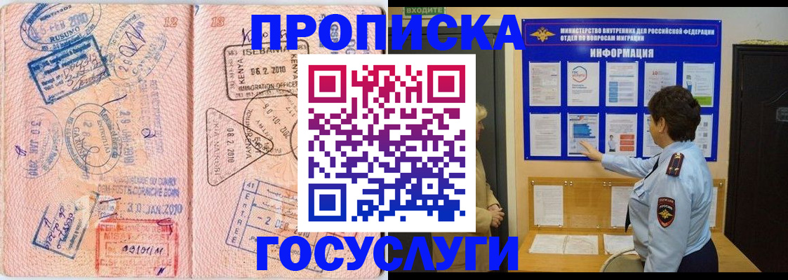 прописка паспорт в Балахне