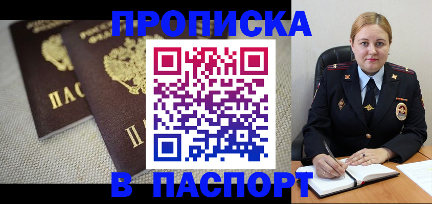 временная регистрация поиск в Балахне