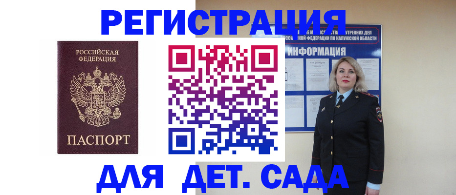 прописка в квартире в Балахне