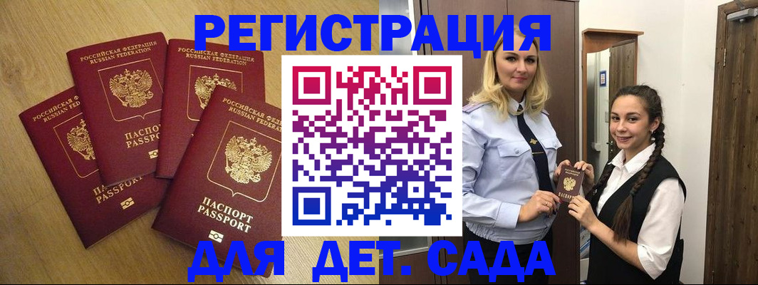 прописка в квартире в Балахне