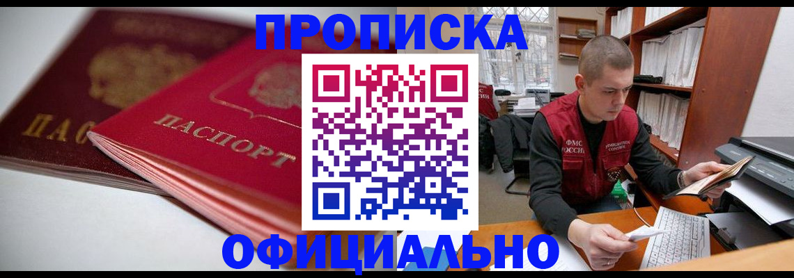 временная регистрация поиск в Балахне